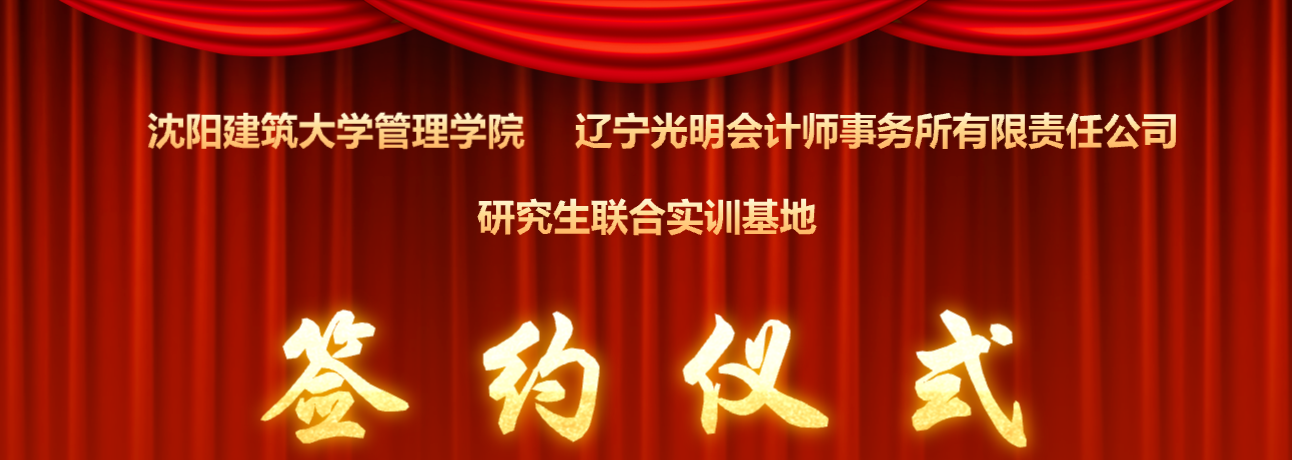 實(shí)習(xí)基地